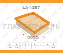������ ��������� FORD Ecosport 1.0-2.0 13 LA1297 ����