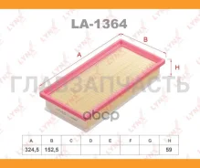 ������ ��������� Citroen C5 I-II RC/RE/RD/RW 2.0 HDi, 2.2 HDi 04-17, Peugeot 407 2.0 HDi, 2.2 HDi 04-11/508 2.0 HDi, 2.2 HDi 10-18 LA1364 ����