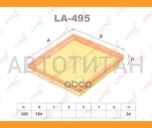 ������ ��������� Skoda Octavia (5E3) 14- / YETI (5L) 14- / Fabia (NJ3) 15-, VW GOLF VII 14- / POLO (6R) 14- LA495 ����
