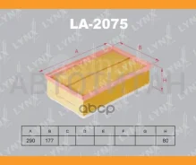 ������ ��������� Skoda Octavia (5E3) 12- + VAG Lynxauto LA2075 LA2075 ����