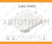 ������ �������� FORD Fiesta 2003-/FORD Fiesta TDCi 2003-/FORD Fiesta V 2001-2008/FORD Fusion 2002-/ LAC1403 ����