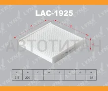 ������ ������ LADA Vesta/XRAY Renault Clio IV 12-/Logan II 13-/Sandero 13- LAC1925 ����