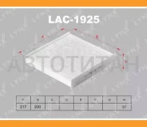 ������ ������ �������� LADA Vesta/XRAY Renault Clio IV 12-/Logan II 13-/Sandero 13- LAC1925C ����
