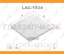 ������ �������� Hyundai i10 19-, Mitsubishi I Miev 07- LAC1934 ����