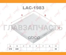 ������ �������� Geely Atlas 18 LAC1983 ����
