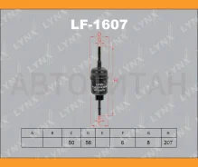 ������ ��������� FORD Fiesta V/Fusion, Mazda 2 LF1607 ����
