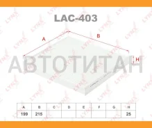 ������ �������� Mazda CX-7 (ER)Mazda2 (DY)Mazda6 LAC403 ����