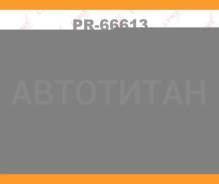 �������� ������������ | �����/��� | �������� 66��, ��������� 12��, ������� ����� 13�� PR66613 ����