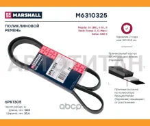 ������ ������������ Ford Focus II 04-, Ford C-Max I 07-, Mazda 3 I (BK), II (BL) 03-, Mazda 5 I, II 05-, Volvo S40 II 04- M6310325 ����