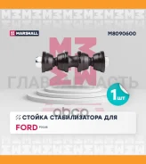 ������ ������������� Ford: Focus II 04- M8090600 ����