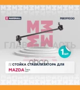 ������ ������������� Mazda 6 | Atenza Estate (Gj, Gl) 12-18 01/13-, Mazda 6 | Atenza Saloon (Gj, Gl) 12- 01/13-, Mazda Cx-5 (Ke, Gh) 11-17 02/12-02/17...