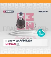 ����� ������� | ����� | M8100410 ����