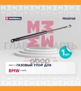 ����������� ������ ��������� Bmw 5-Series E34 88-95 MGS5165 ����