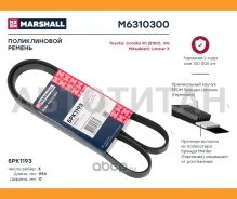 ������ ������������ Mitsubishi Lancer X 08-, Toyota Corolla VII (E100), VIII (E110) 92- M6310300 ����