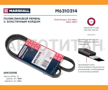 ������ ������������ M6310314 ����