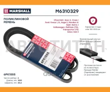 ������ ������������ Chevrolet Aveo II 11-, Chevrolet Cruze I 09-, Ford Focus I, III 98-, Ford Kuga II 13-, Ford Mondeo IV 07-, Opel Astra J 09-, VW Mu...