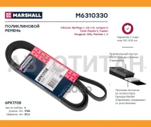 ������ ������������ Marshall M6310330 M6310330 ����