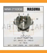��������� ���. ����. [�������] Suzuki Grand Vitara/Kizashi 05- Masuma MW71002 MW71002 ����