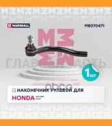 ���������� ������� ���� ���. Honda Accord VIII 08-, Honda Civic VIII 05- () M8070471 ����