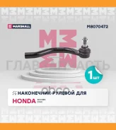���������� ������� ���� ����. Honda Accord VIII 08-, Honda Civic VIII 05- () M8070472 ����