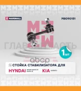 ������ ������������� M8090151 ����