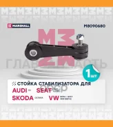 ���� ������������� �������� L/R AUDI A3 96- Skoda Octavia 96- VW Bora/Golf/New beetle 98- M8090680 ����