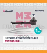 ������ ������������� M8090970 ����
