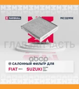 ������ �������� �������� Fiat Sedici 06- Suzuki Baleno II 16- / SX4 I 06- / Swift III, IV 05- MC3299K ����