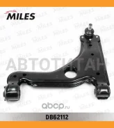 ����� �������� �������� L OPEL Astra H 04- ���. ����. ���. Miles DB62112 DB62112 ����