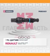 ������ �������� Renault Clio II 98- Renault Duster I 10- Renault Logan I, II 04- Renault Sandero I, II 07- Renault Thalia 08- MSE0001 ����