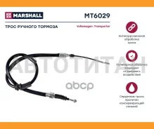 ���� ������� ������� VW Transporter IV 90- MT6029 ����
