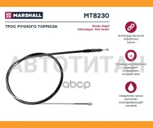 ���� ������� ������� Skoda Rapid I 12- VW Polo Sedan I 09- Marshall MT8230 MT8230 ����
