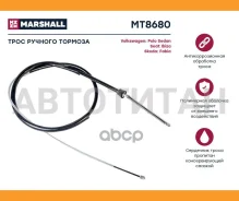 ���� ������� ������� VW Polo Sedan I 09- Seat Ibiza V 08- Skoda Fabia III 14- MT8680 ����
