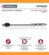 ���� ������� ������� Ford Fiesta V 01- / Focus I 98- / Fusion 02- Mazda 2 00- MT9504 ����