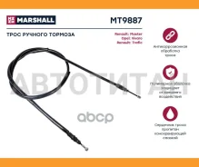 ���� ����������� ������� Renault Master II 98-, Opel Vivaro A 01-, Renault Trafic II 01- MT9887 ����