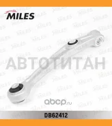 ����� �������� �������� ����� AUDI A4/A5/A6/A7/Q5 08- (Lemforder 3748601) DB62412 Miles DB62412 DB62412 ����