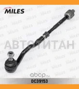 ���� ������� �����/������ (� ������������) BMW X5(E70)/X6(E71) -12/09 (Lemforder 3100102) DC39153 Miles DC39153 DC39153 ����