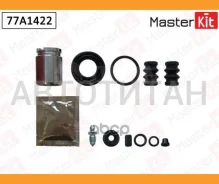 ����������� ������� ���������� �������� + ������� AUDI A2 00-05/TT 98-06, KIA Venga 10-, LADA Priora 08-, Nissan Almera II 00-, Renault Fluence 10-/Gr...