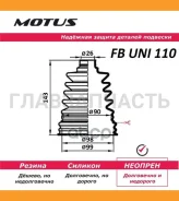 ������� ������� FB UNI 110 FBUNI110 ����