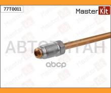 ������ ��������� M10X1.0, L 16.7mm, S 10, D 5mm ������ 650MM 77T0011 ����