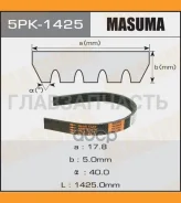 ������ ���������� 5PK-1425 5PK1425 ����