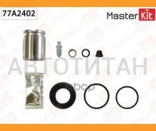 ����������� ������� ���������� �������� + ������� AUDI A6 04-11/Q3 11-, VW CC 11-/Passat 05-11/Tiguan 07- Masterkit 77A2402 77A2402 ����