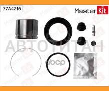 ����������� ���������� �������� + ������� Toyota Corolla (_E12_) 2001 - 2007 Masterkit 77A4216 77A4216 ����