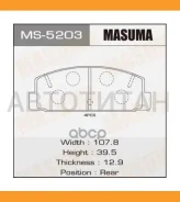������� ����. ���. Mazda 323 C IV 90-94/F VI 98-04/S IV/VI 91-04/6 02-/626 III 89-96/V 97-02/Premacy 99-05/RX-7 III 92-02 MS5203 ����