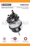 ����������������� ��� 16/24 MB, Schmitz, SAF Marshall M2801624 M2801624 ����