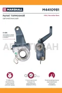 ����� ��������� ��������, ���. ����. 1 ���. MAN F 2000, KAT, TGA, TGM/TGL, TGS/TGX Marshall M4410981 M4410981 ����