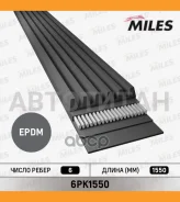 ������ ������������ BMW 5(E60), 7(E65), X5(E53), Skoda Octavia, VW Golf 4 1.4/1.6/3.6-6.0 96- 6PK1550 ����