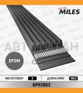 ������ ������������ AUDI 80/�6/A8, Mercedes W210 2.0/2.6-2.8 V6 94- 6PK1863 ����