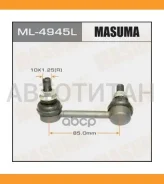 ������ ������������� (����) rear Teana Murano J31 Z50 LH Nissan Murano 2004-2008/Nissan Presage 2003-2009/Nissan Teana 2003-2008/, ����� ������ ML4945...