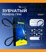 ������ ��� 111RS17 111RS17 ����
